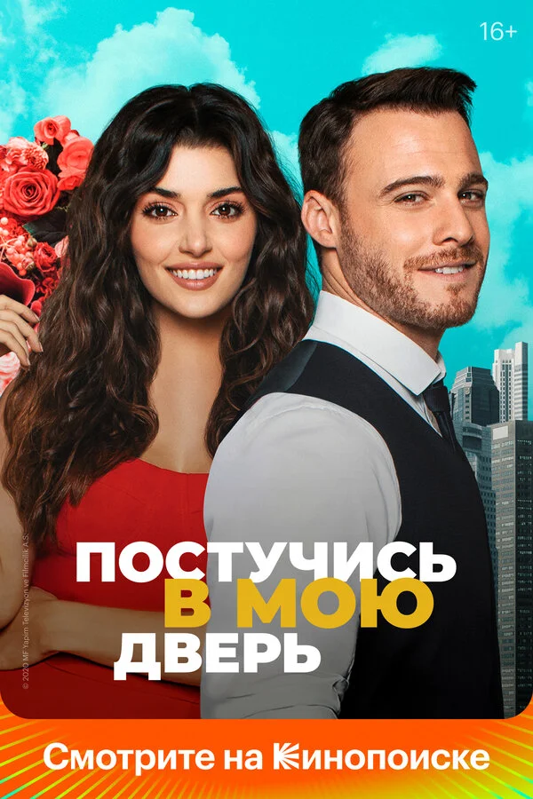 Постучись в мою дверь 1 сезон 40 серия