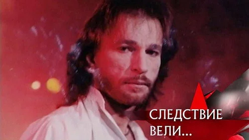 Следствие вели 1 сезон 101 серия