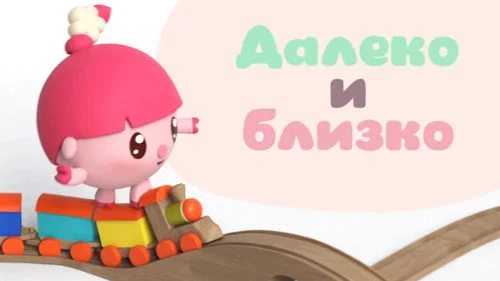 Малышарики 1 сезон 23 серия — кадр