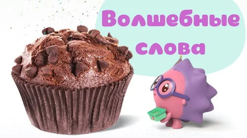 Малышарики 1 сезон 201 серия