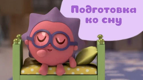Малышарики 1 сезон 19 серия — кадр