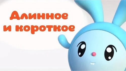 Малышарики 1 сезон 201 серия