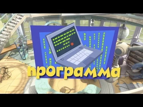 Фиксики 3 сезон 9 серия