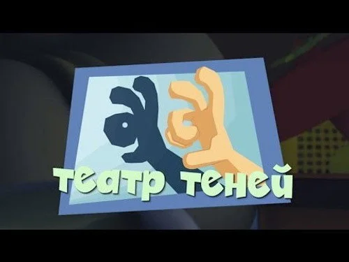 Фиксики 2 сезон 41 серия