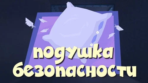 Фиксики 2 сезон 36 серия