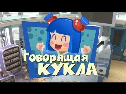 Фиксики 2 сезон 18 серия