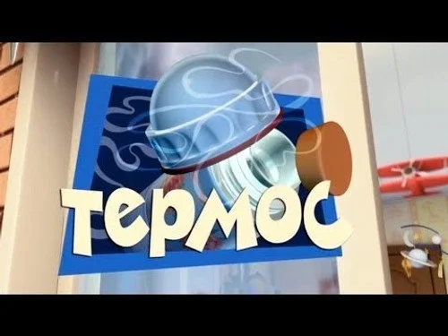 Фиксики 1 сезон 43 серия — кадр