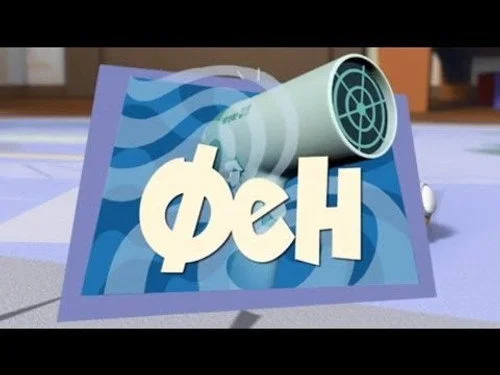 Фиксики 1 сезон 29 серия