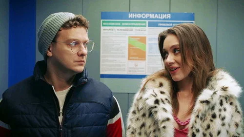 Отмороженные 1 сезон 17 серия