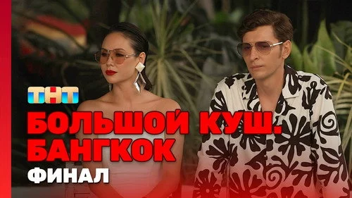 5:32 1 сезон 12 серия