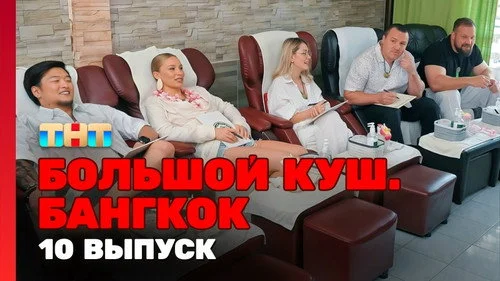 5:32 1 сезон 10 серия