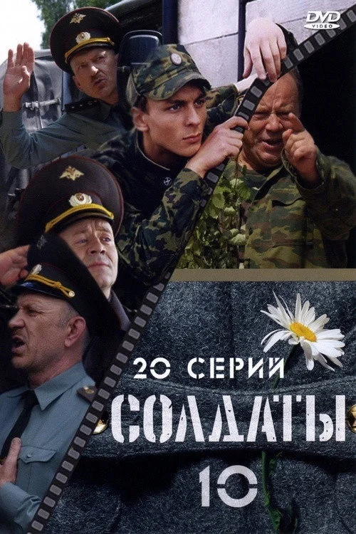 10 сезон