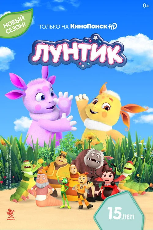 9 сезон