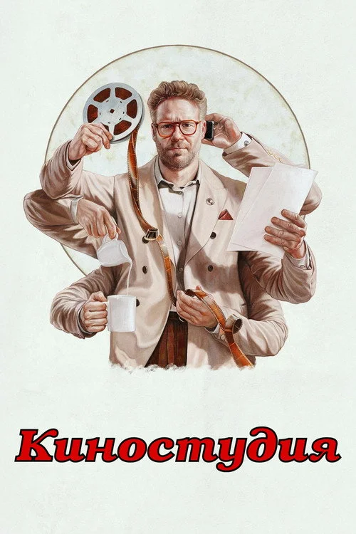 1 сезон Киностудия