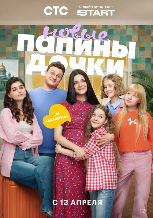 5 сезон