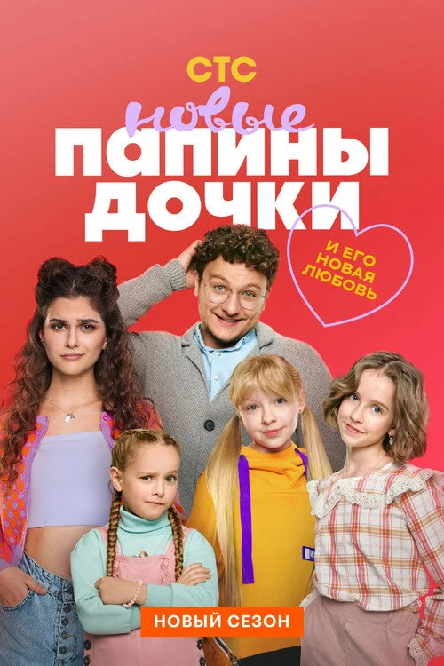 3 сезон