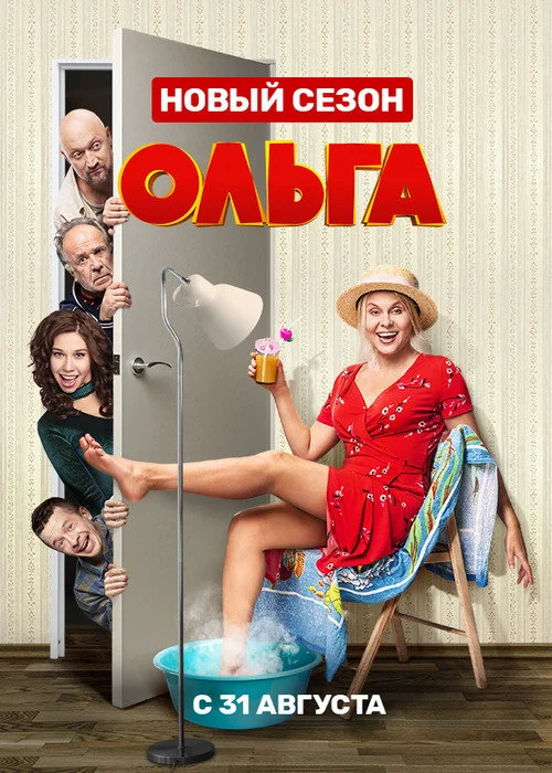 4 сезон