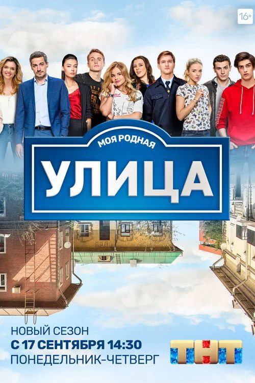 3 сезон