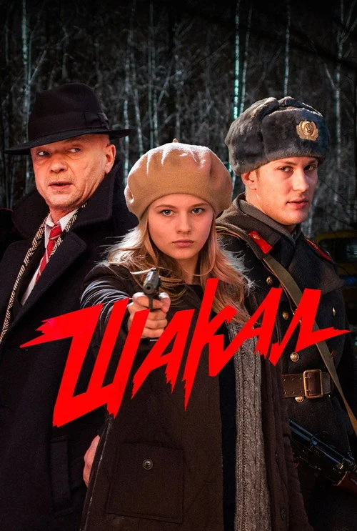 4 сезон
